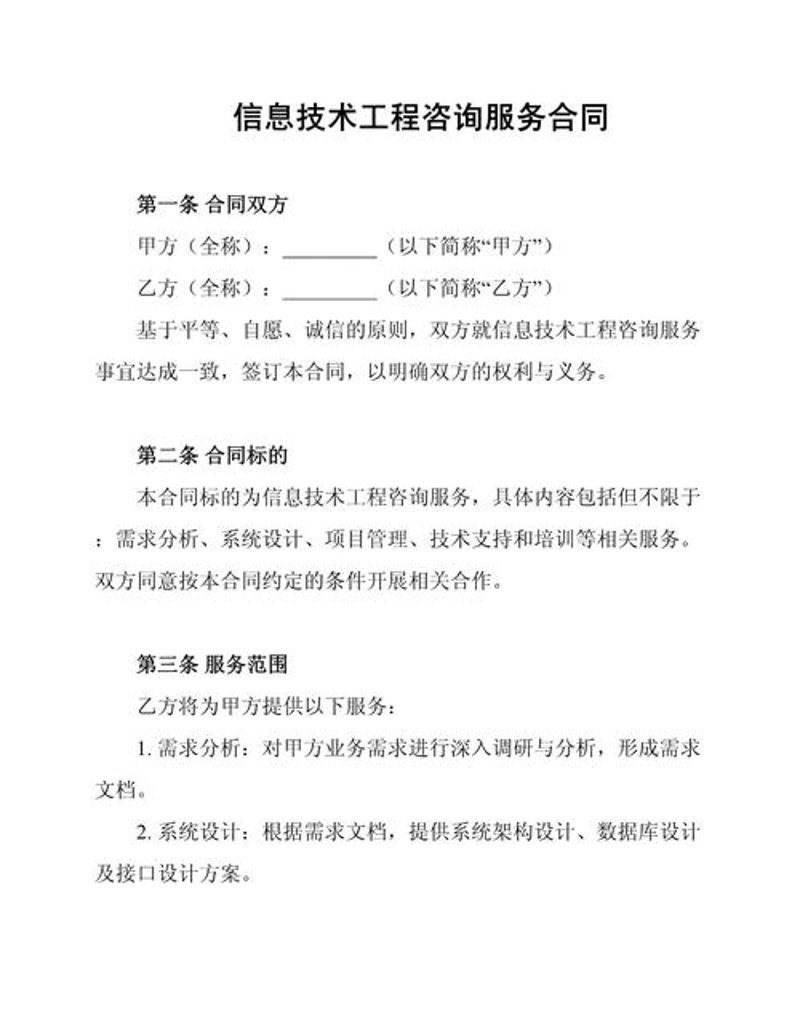 信息安全服务选购指南:保护你的数字家园