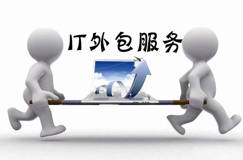 上海IT外包市场趋势洞察